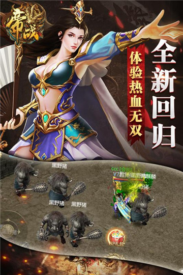 帝战OL九游版v5.0.9安卓版