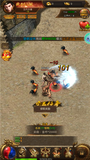 传奇圣霸游戏v5.0最新版
