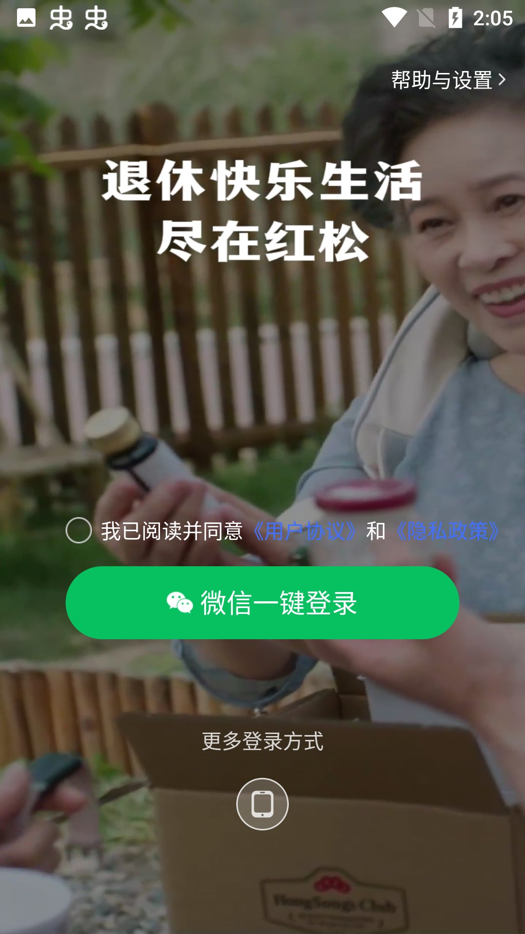 红松课堂