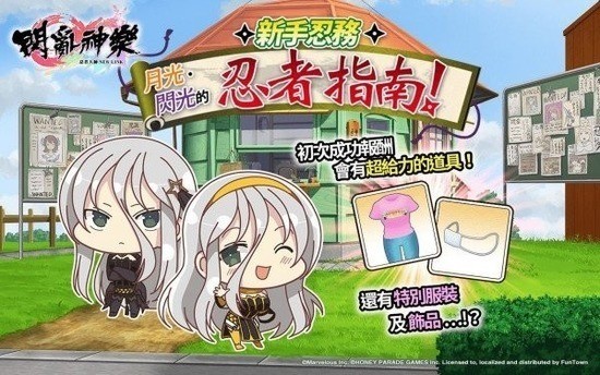 閃亂神樂