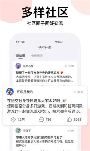 悟空分身正版