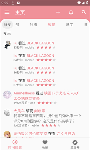 Bangumi班咕咪