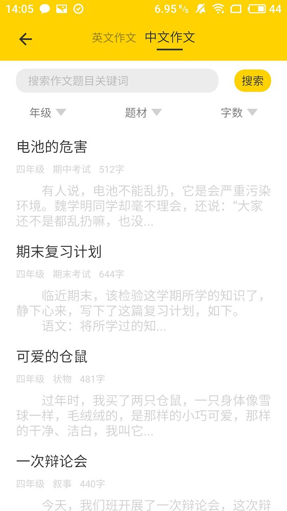 作业答案大全