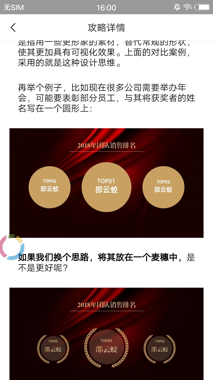 爱学Excel教程