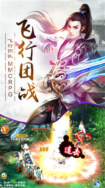 蜀山剑豪飞升版v3.0.0安卓版