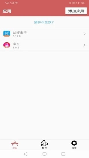 狐狸多开0.5.50.1版