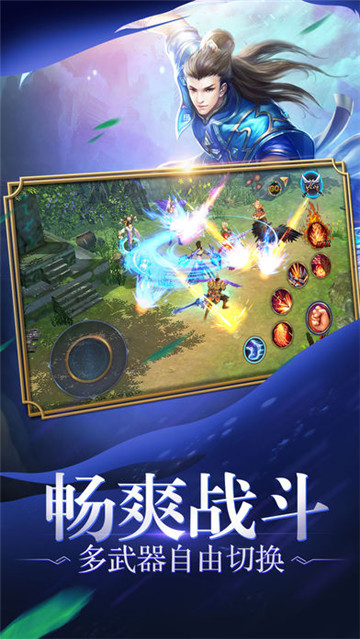 九天星辰变官方最新版v10.10.0安卓版
