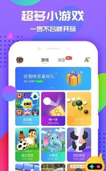 抖游小游戏