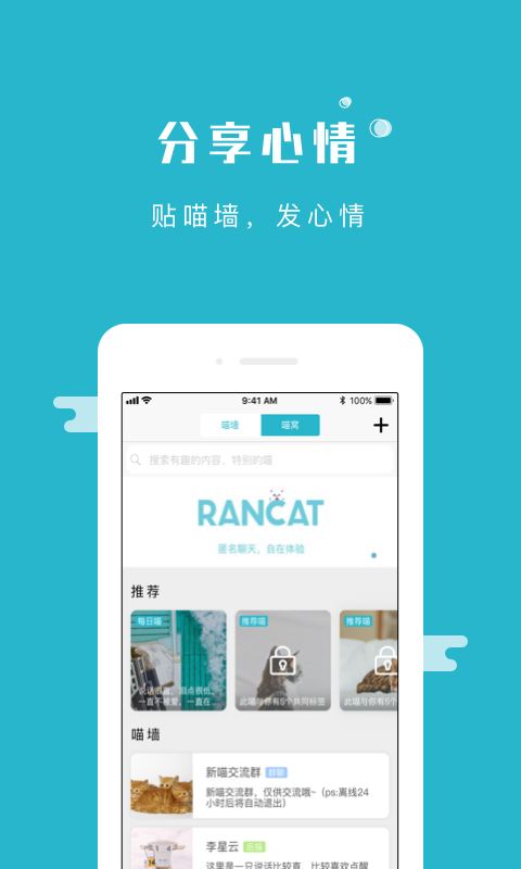 随喵软件