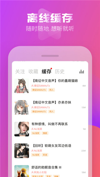 耳萌