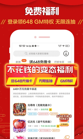 九妖游戏变态版