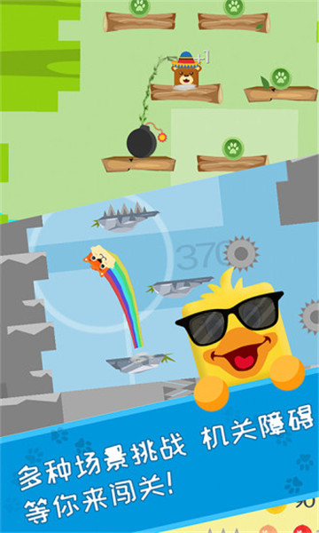 萌宠跳跳跳正式版v1.1.0