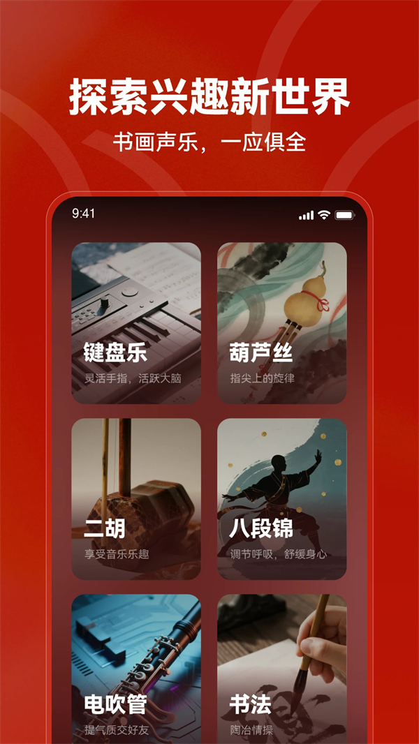 红松课堂手机版