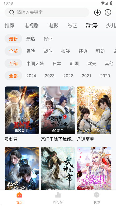 小狐狸影视换源操作第一步