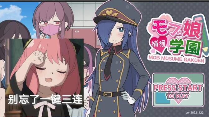 路人娘捕捉学院汉化版