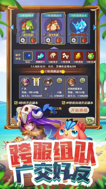 魔力石器重返石器时代