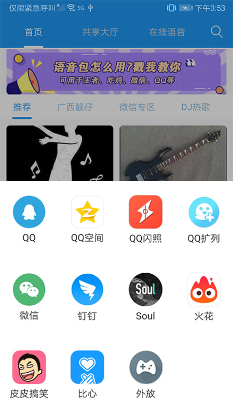 比翼多开2025最新版(兼容所有手机)