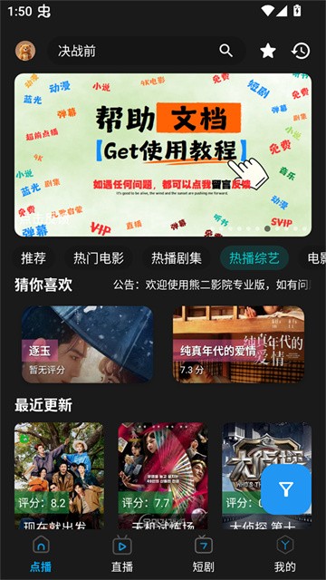 熊二影院Pro