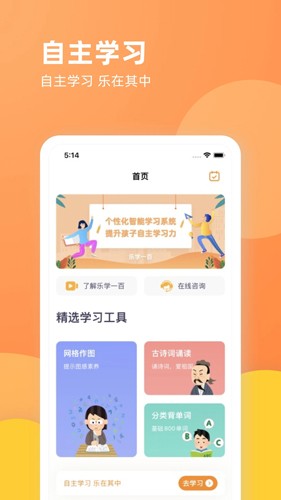 乐学一百app