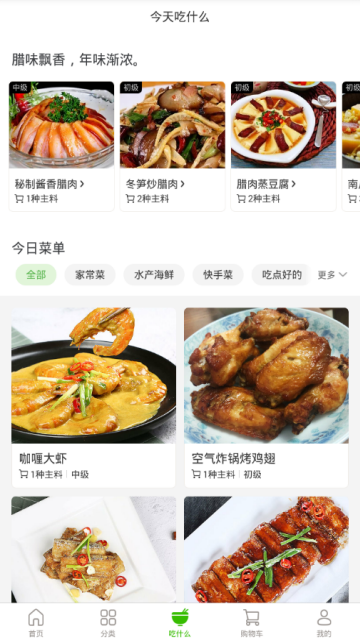 美团买菜(已更名小象超市)平台appV7.3.0官方版