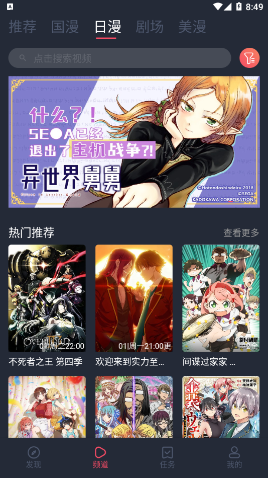 clicli动漫去广告版