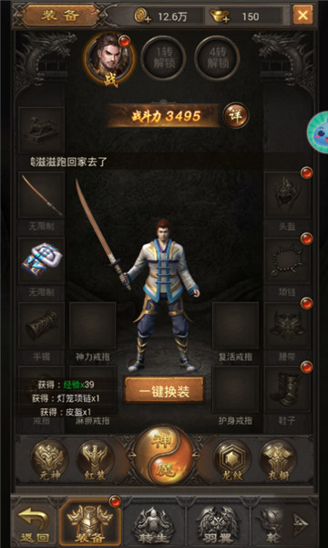 无尽战场内购破解版v5.0安卓版