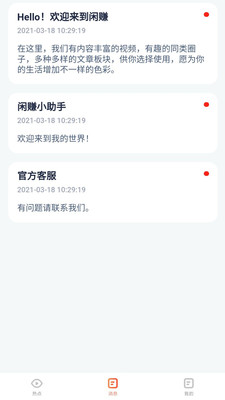 赚钱咖