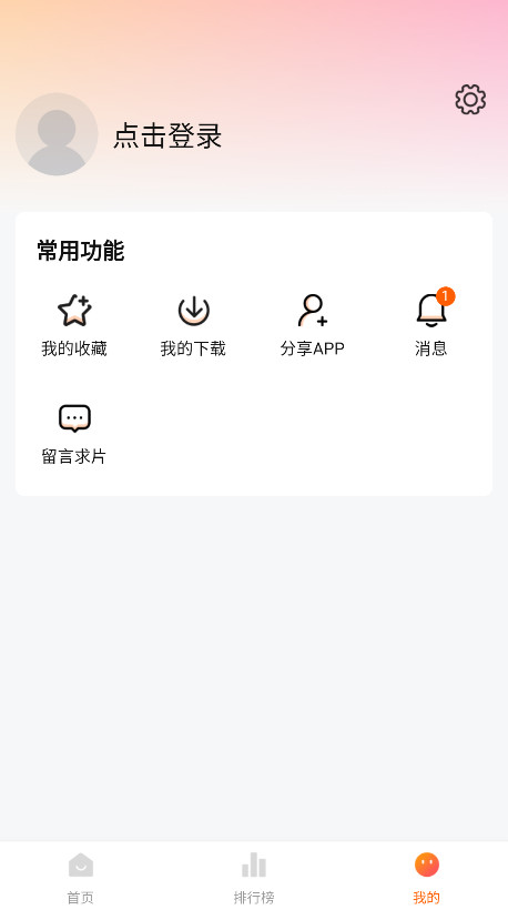 零零七影视去广告版