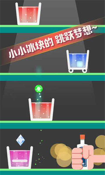 开局一块冰360版v1.0.0安卓版
