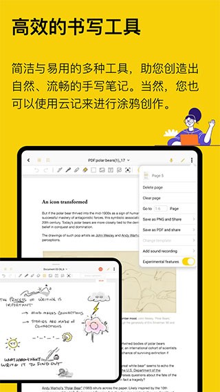 云记笔记
