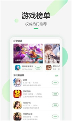 豌豆荚旧版