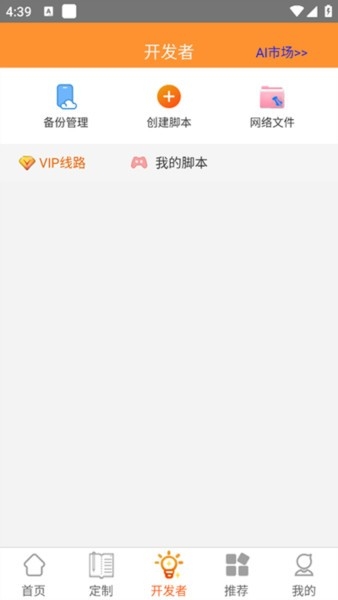一键玩官方正版