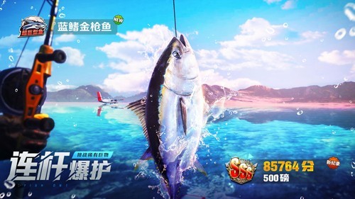 欢乐钓鱼大师单机版