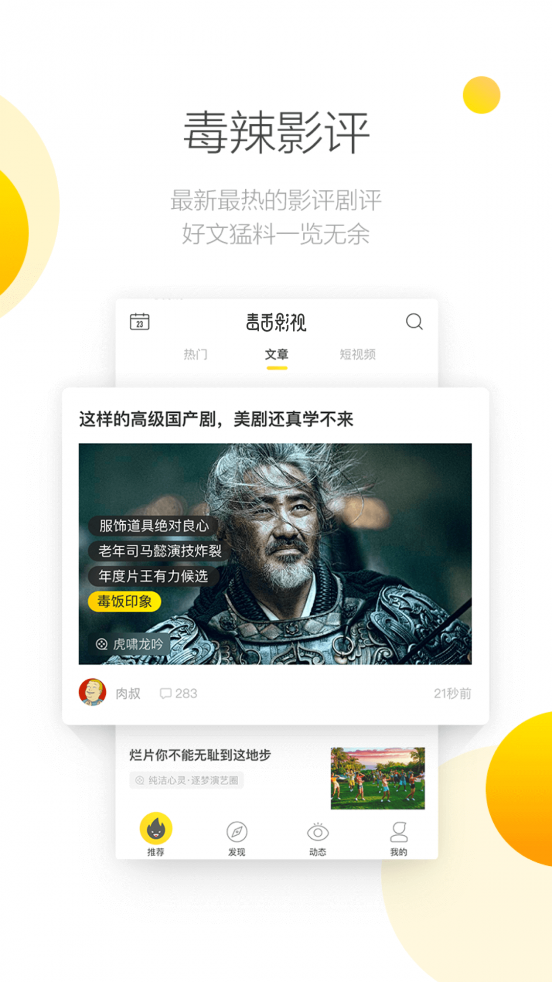 毒舌