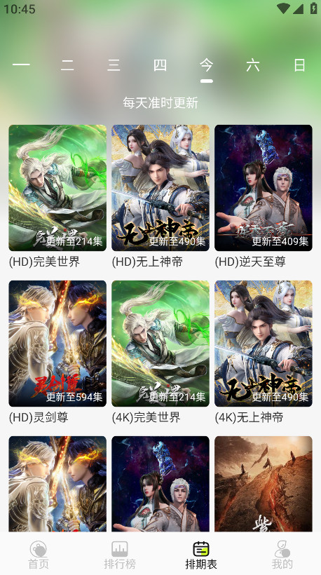 榴莲4k去广告版