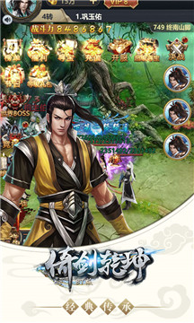 倚剑乾坤BT变态版v1.0安卓版