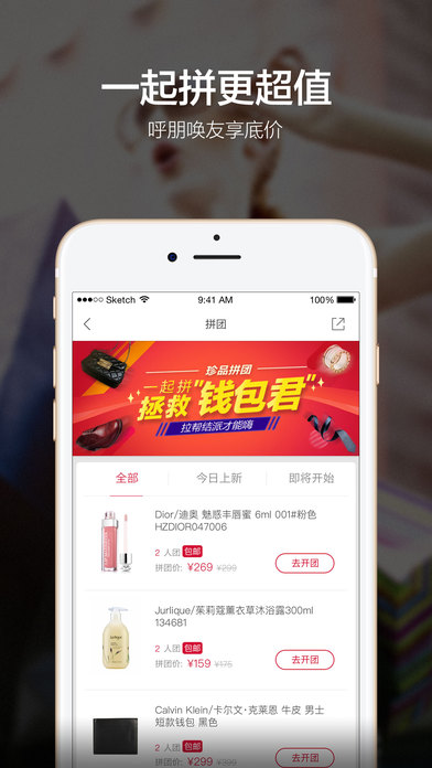 珍品网