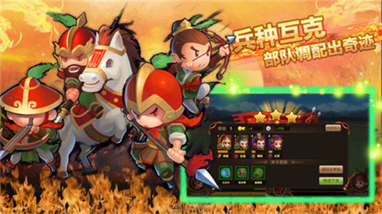 群雄战三国福利版v1.0.0