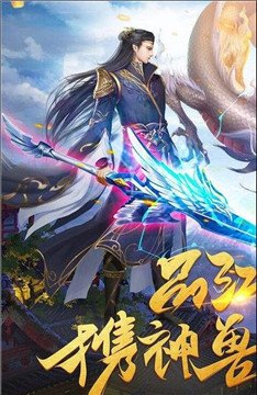 百战天下之诛邪腾讯版v1.0.0安卓版