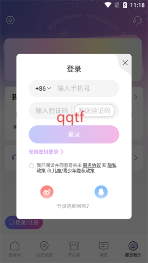 奇谷米app官方版