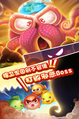 小鱼爱消除安卓版