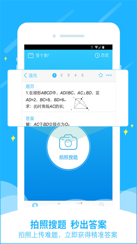 小学作业答案