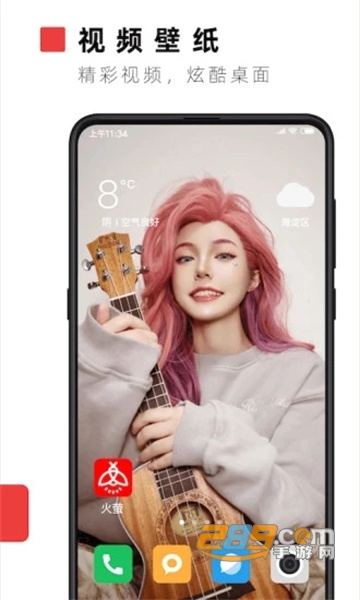 火萤视频壁纸桌面app下载最新版(桌面文件整理)v10.1.24最新版