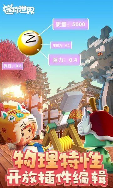 迷你世界新春特别版
