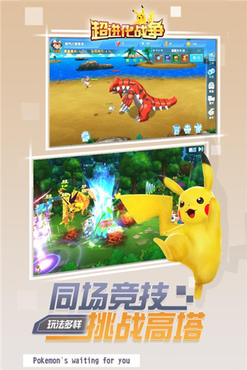 超进化战争破解版v1.0.0安卓版