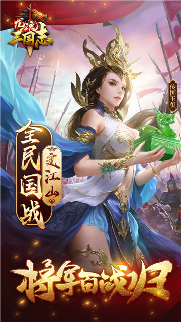龙魂三国志满v版v1.0安卓版
