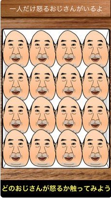 angryojisan游戏