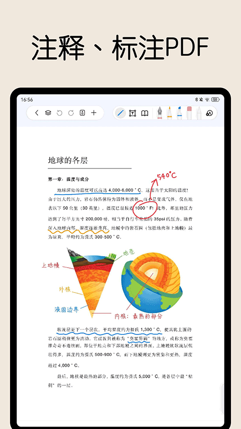 自由笔记官方正版