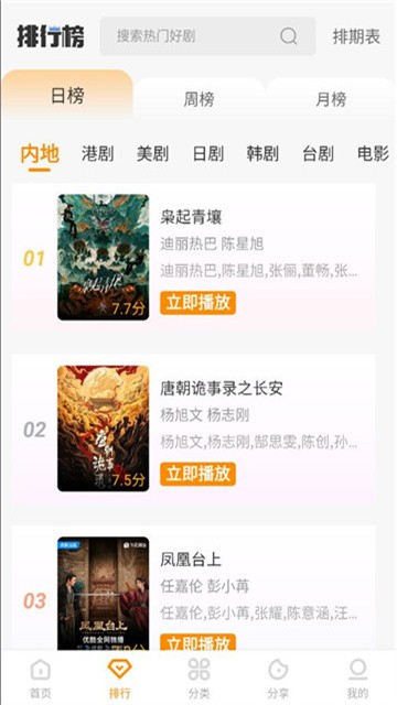 冬青影评官方正版