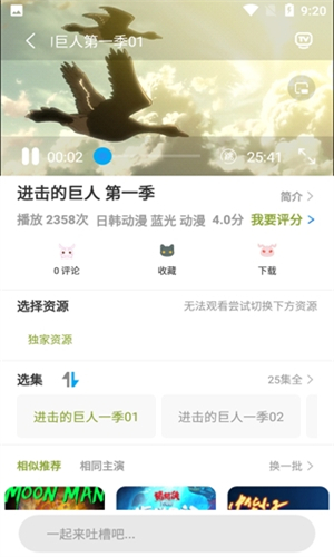 MIFUN动漫官方版